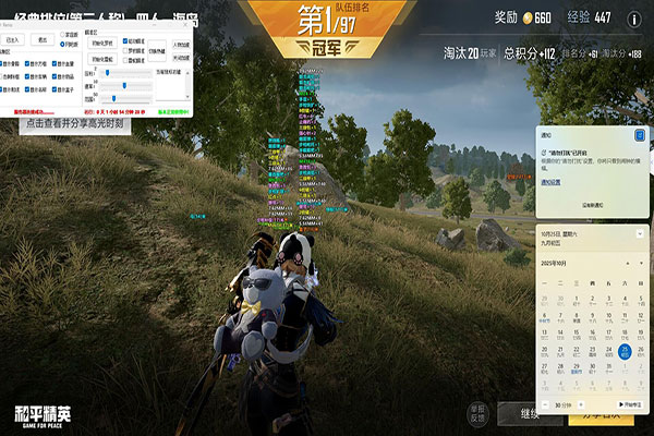 CF透视去哪里下好软件效果